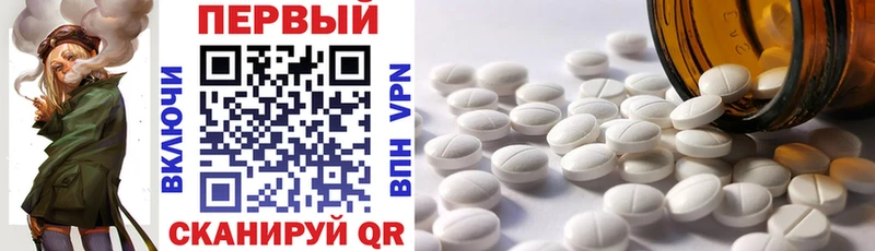 Amphetamine Розовый  Нолинск 