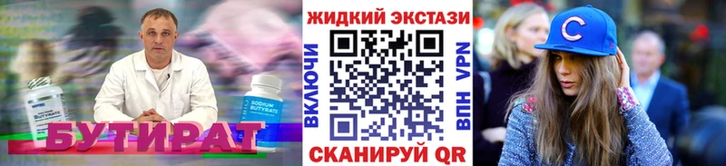БУТИРАТ бутик  закладка  blacksprut как зайти  Нолинск 