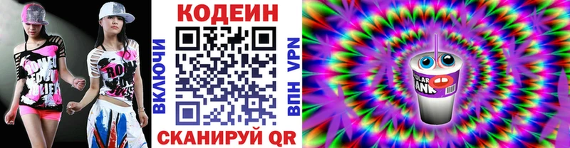 купить   Нолинск  Кодеин Purple Drank 