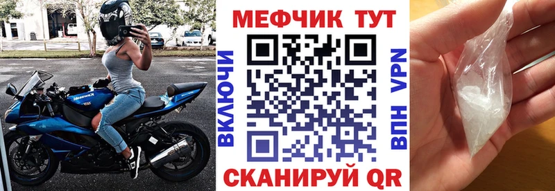 МЕФ кристаллы Нолинск