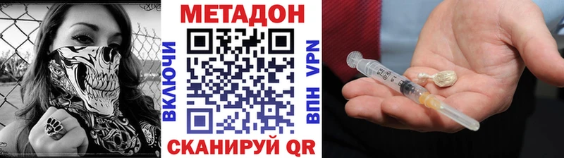 Метадон белоснежный  блэк спрут ONION  Нолинск 